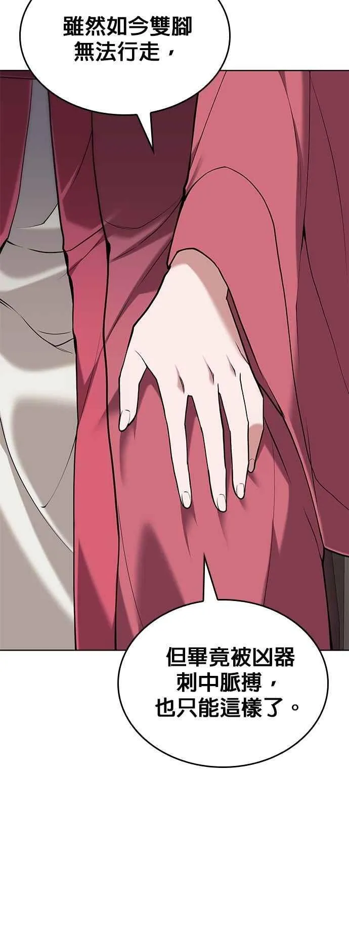 第2部 第131话 百人录 第63页