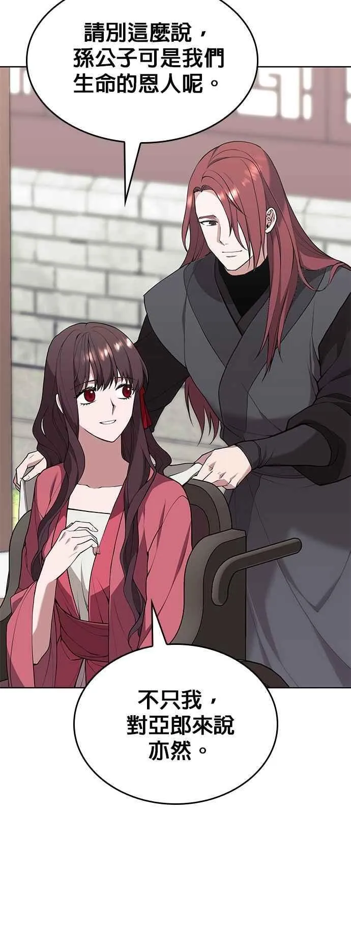 第2部 第131话 百人录 第65页