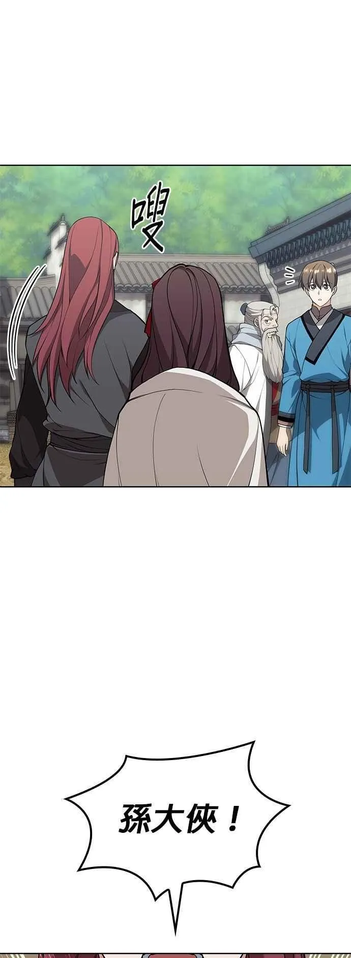 第2部 第131话 百人录 第66页