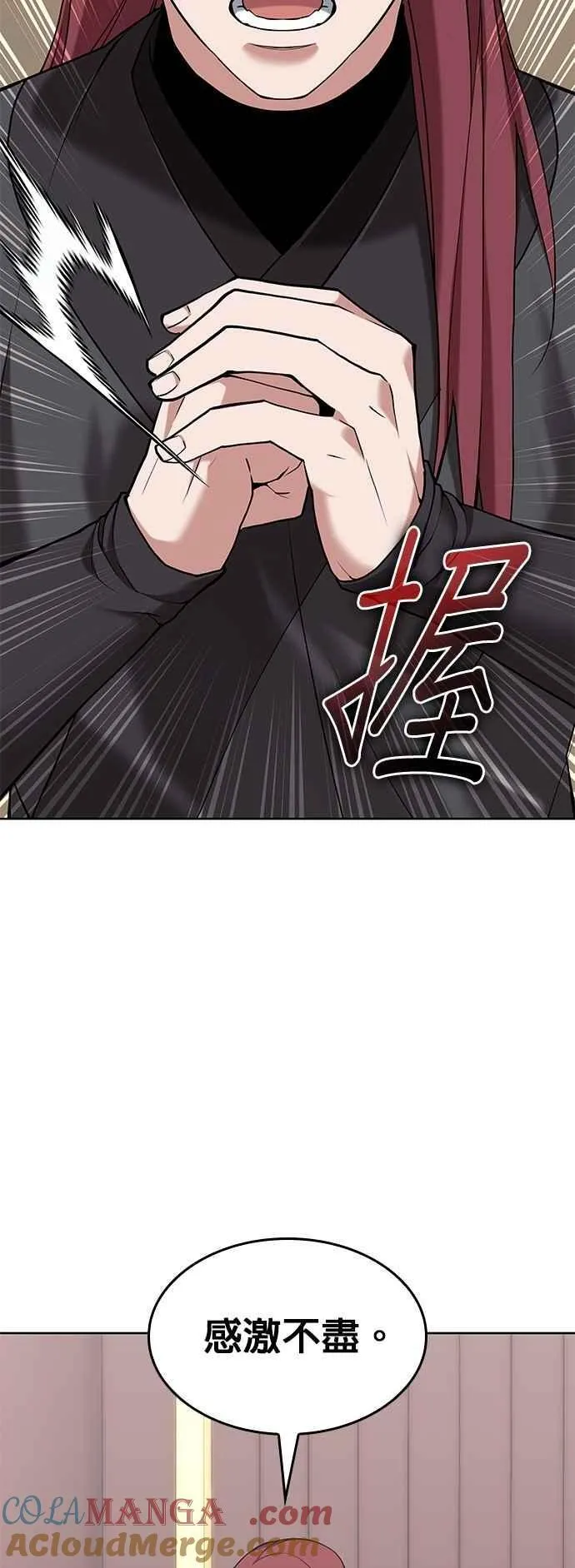 第2部 第131话 百人录 第67页