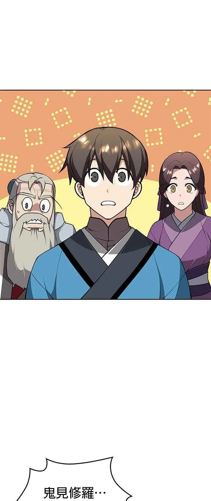 第2部 第131话 百人录 第69页