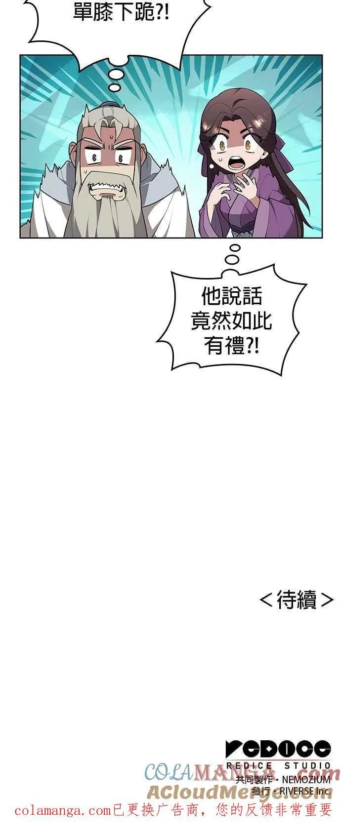 第2部 第131话 百人录 第70页