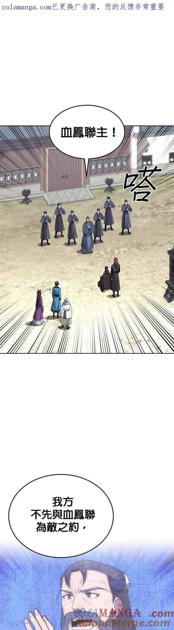 第2部 第131话 百人录 第71页