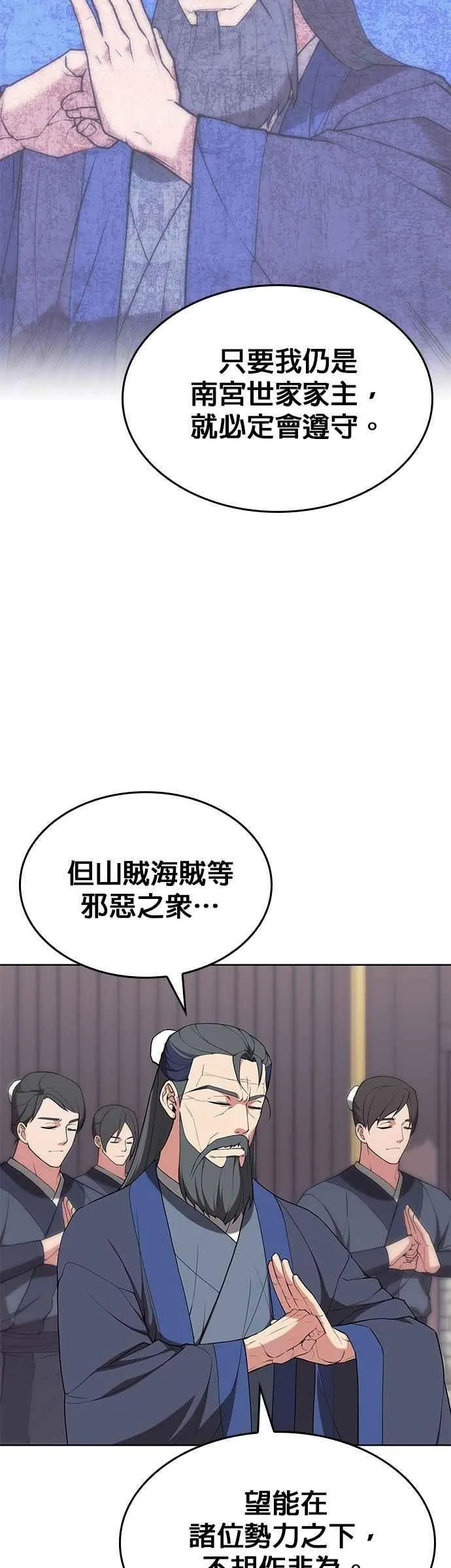 第2部 第131话 百人录 第72页