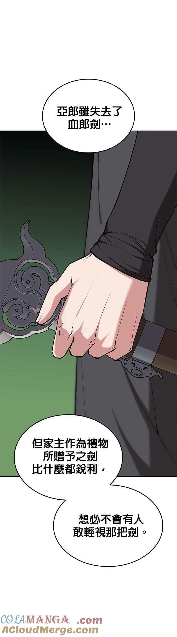 第2部 第132话 凌天花 第4页