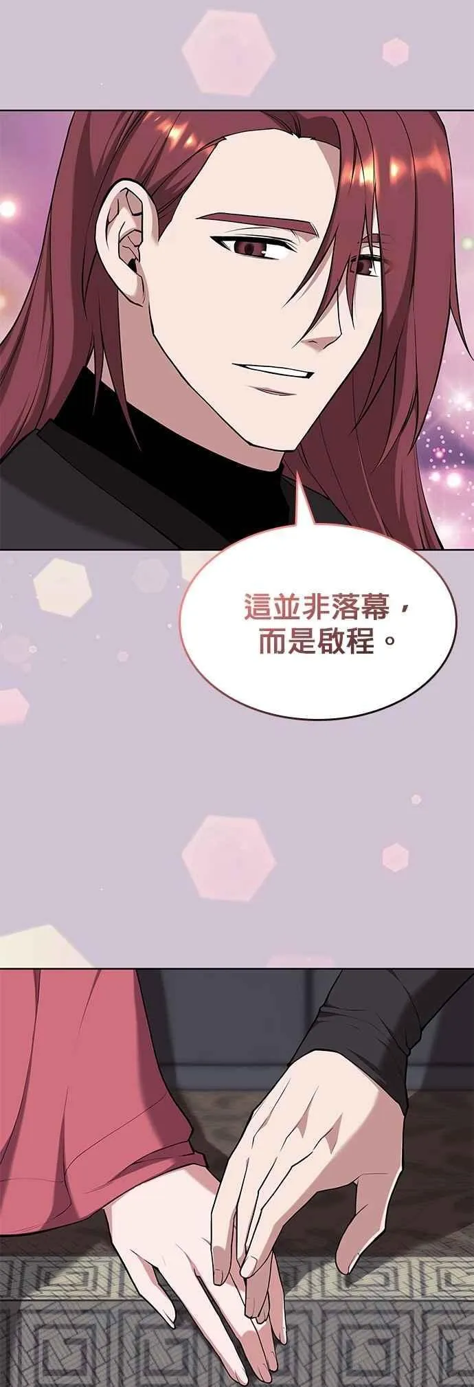 第2部 第132话 凌天花 第15页