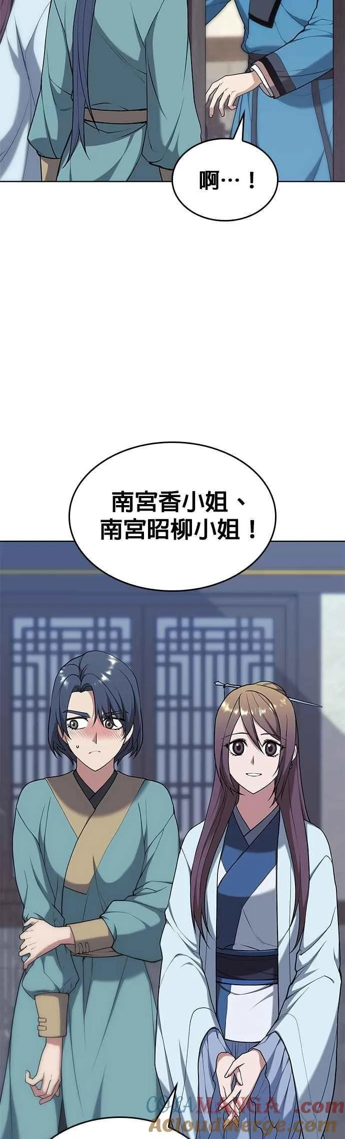 第2部 第132话 凌天花 第22页