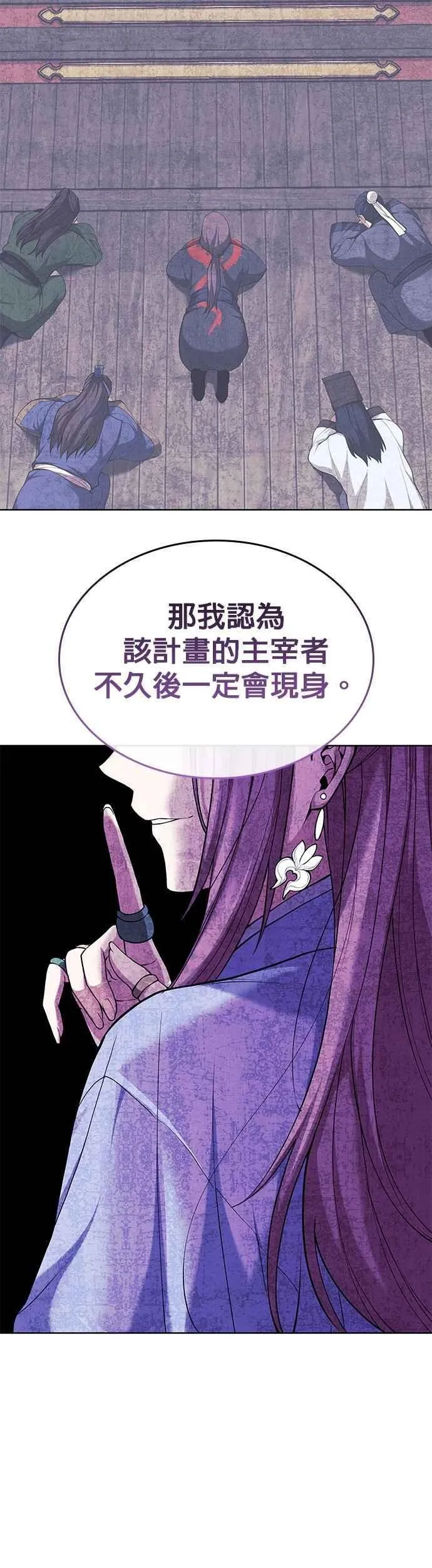 第2部 第132话 凌天花 第26页