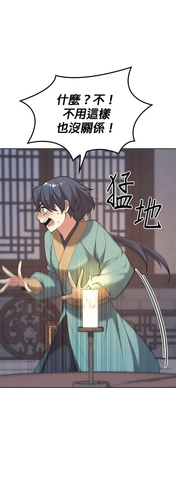 第2部 第132话 凌天花 第35页