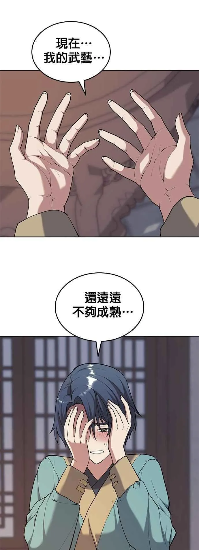第2部 第132话 凌天花 第36页