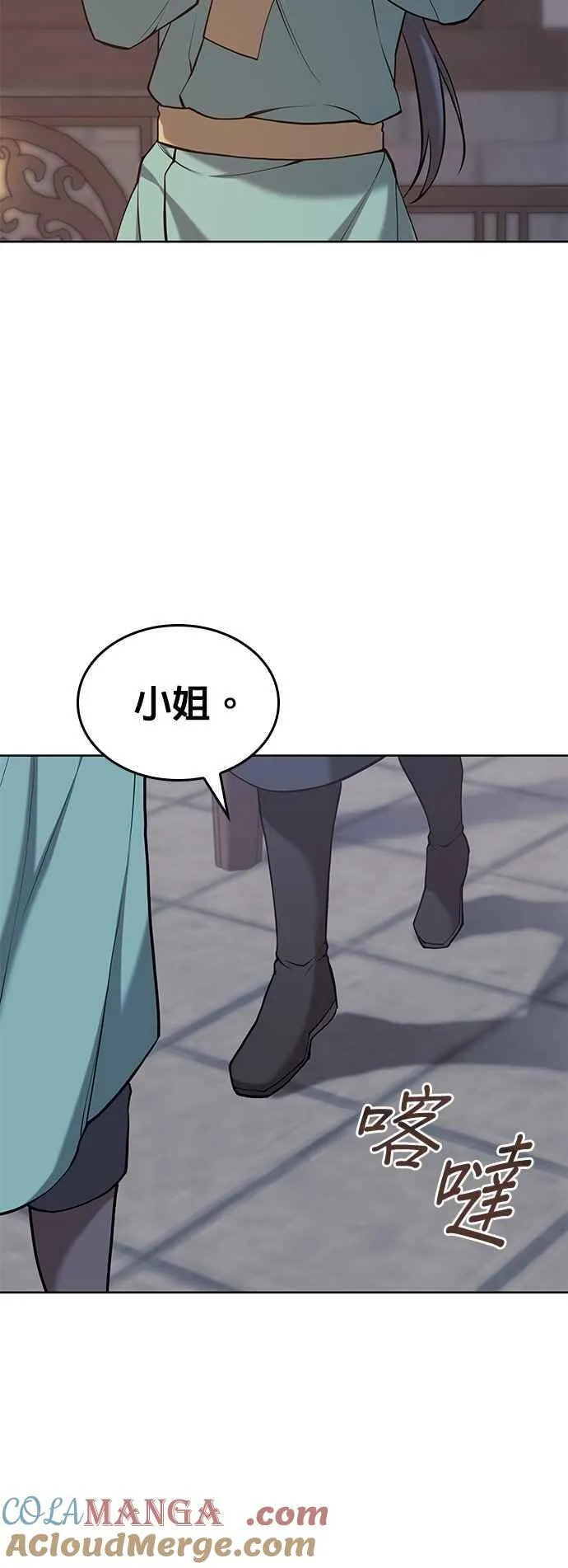 第2部 第132话 凌天花 第37页