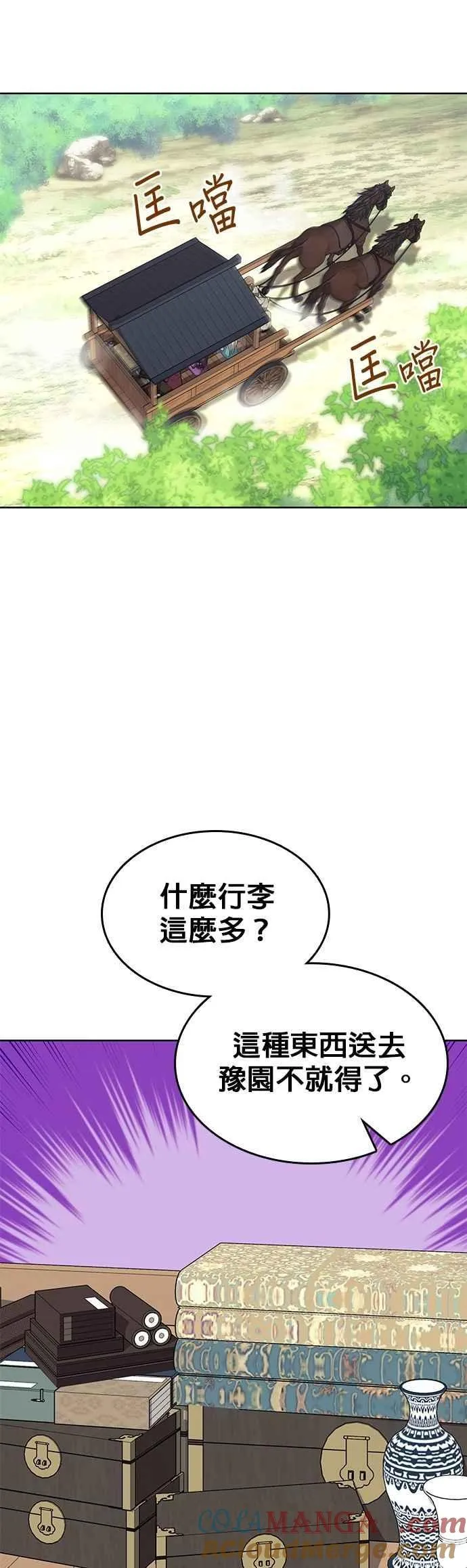 第2部 第132话 凌天花 第46页