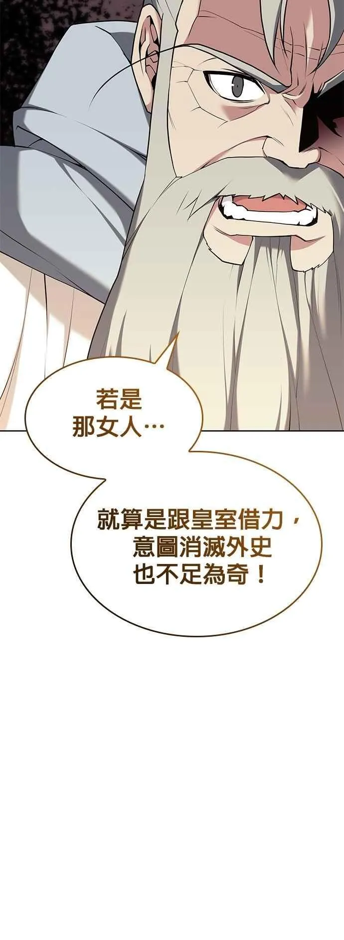 第2部 第132话 凌天花 第56页