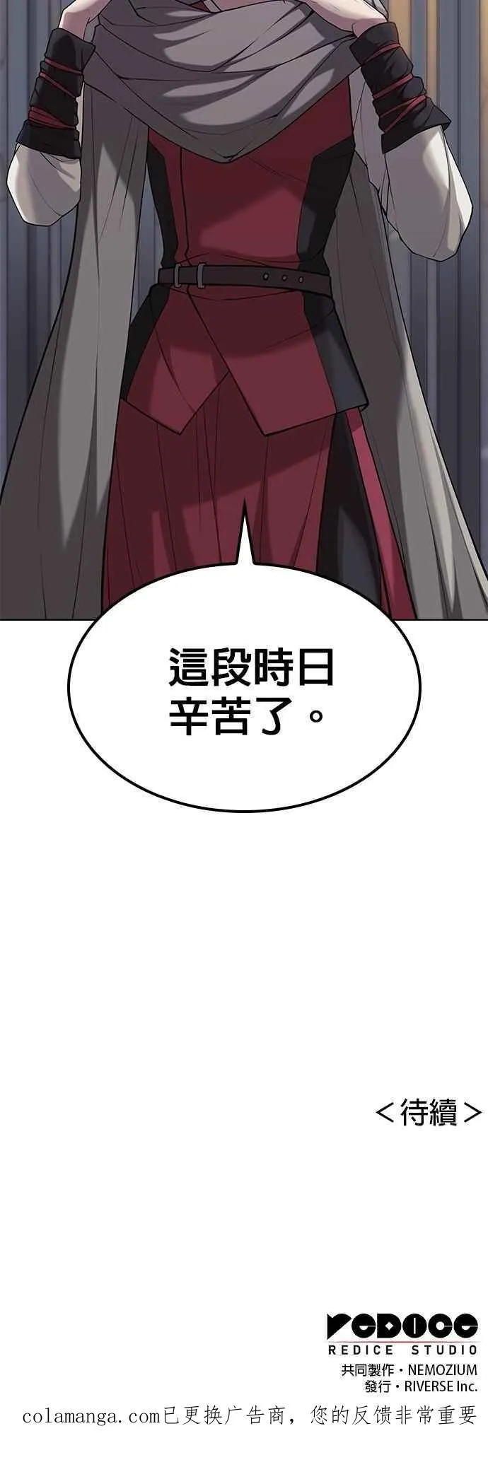 第2部 第132话 凌天花 第62页