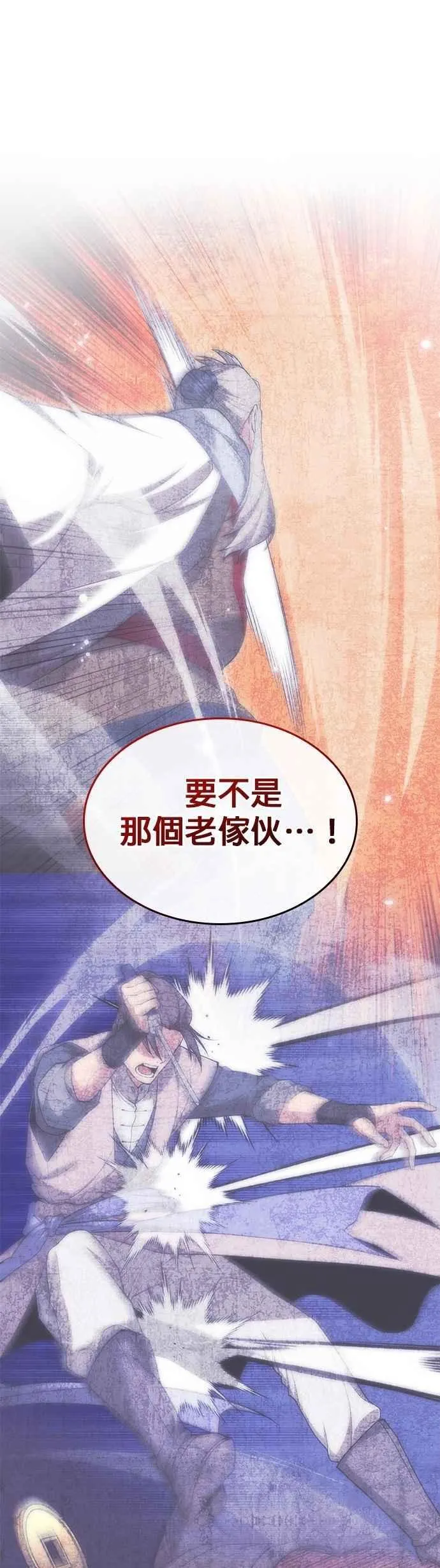 第2部 第133话 峨嵋派俗家弟子 第3页