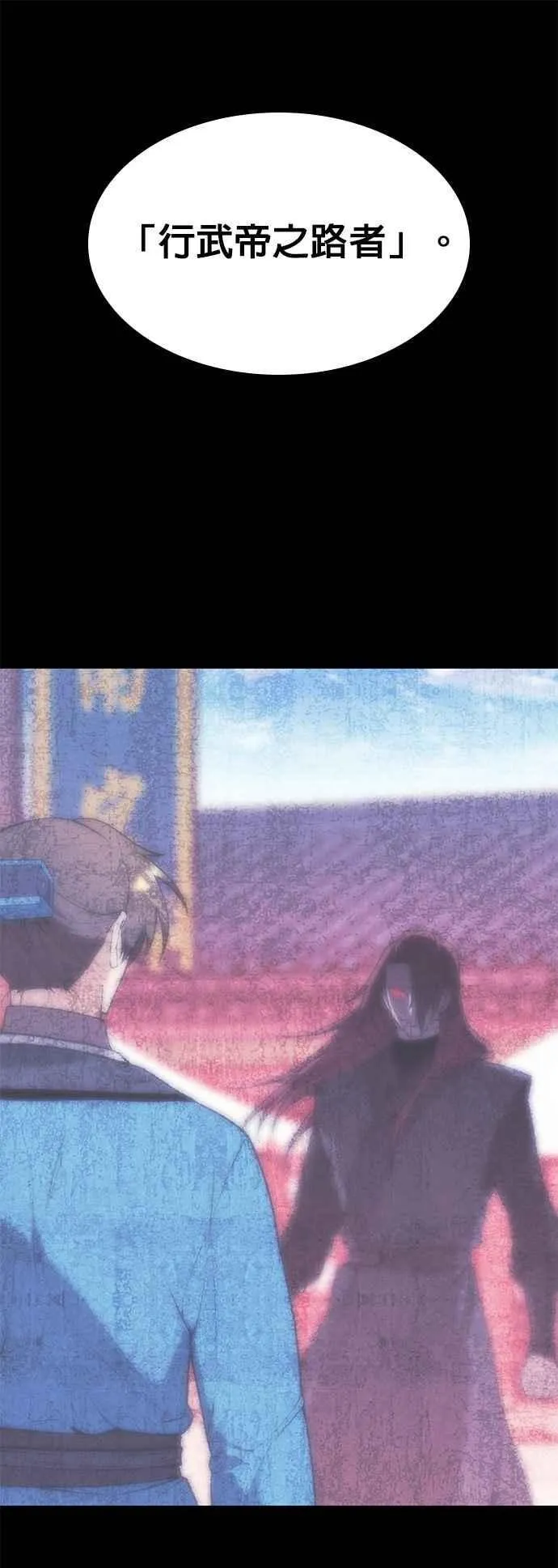 第2部 第133话 峨嵋派俗家弟子 第6页