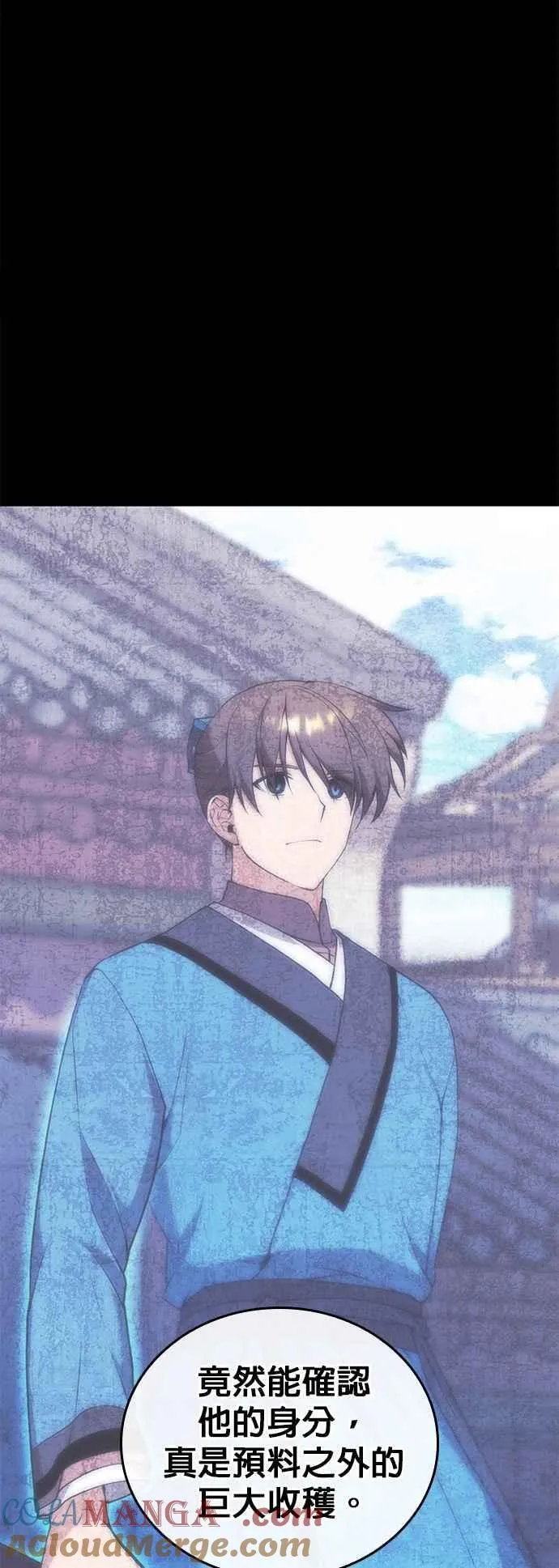 第2部 第133话 峨嵋派俗家弟子 第7页