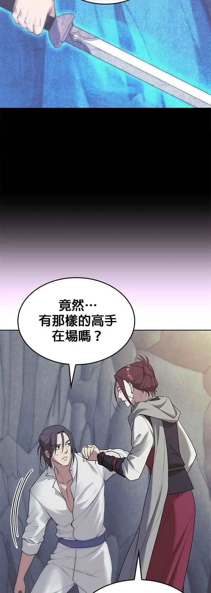 第2部 第133话 峨嵋派俗家弟子 第8页