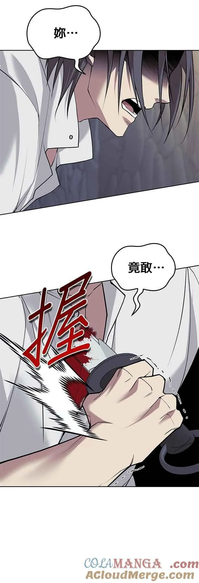 第2部 第133话 峨嵋派俗家弟子 第13页
