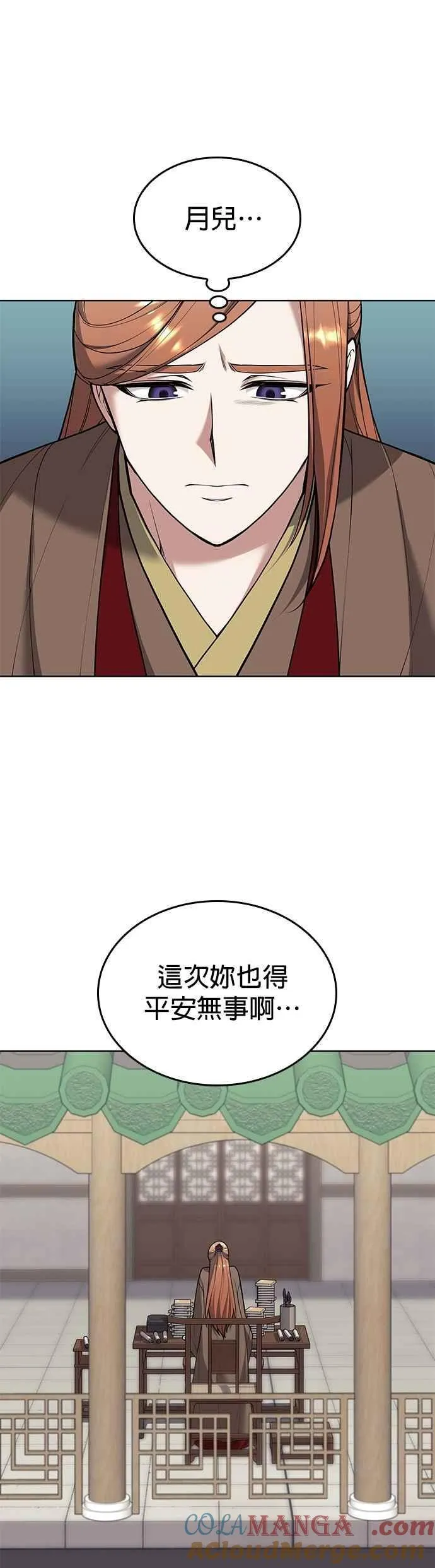 第2部 第133话 峨嵋派俗家弟子 第40页