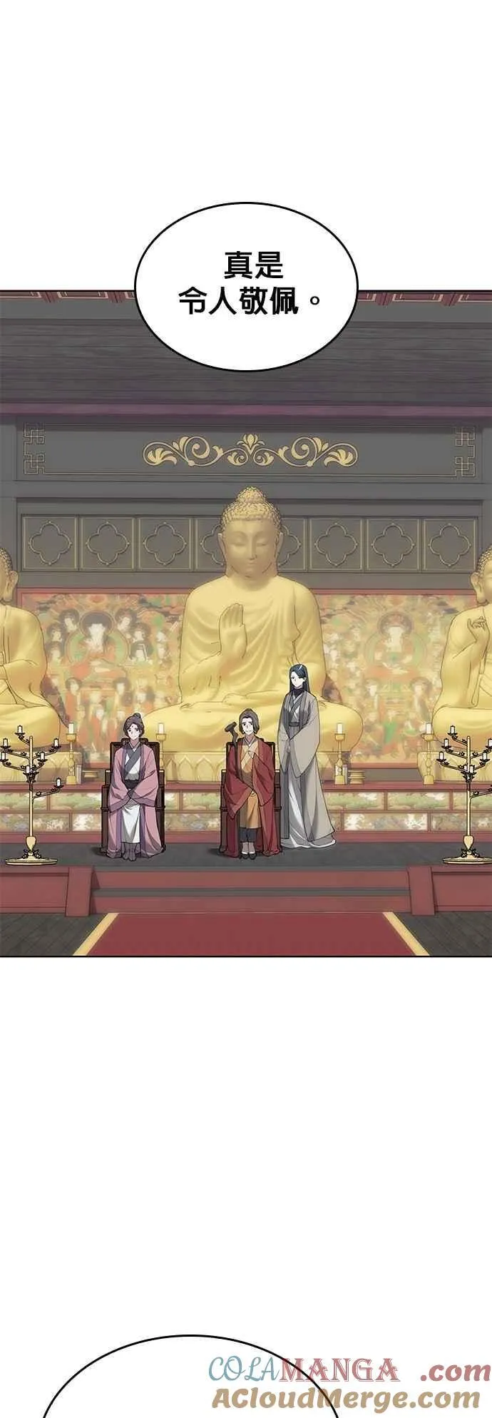 第2部 第133话 峨嵋派俗家弟子 第43页