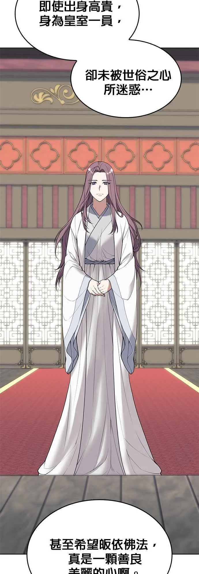 第2部 第133话 峨嵋派俗家弟子 第44页