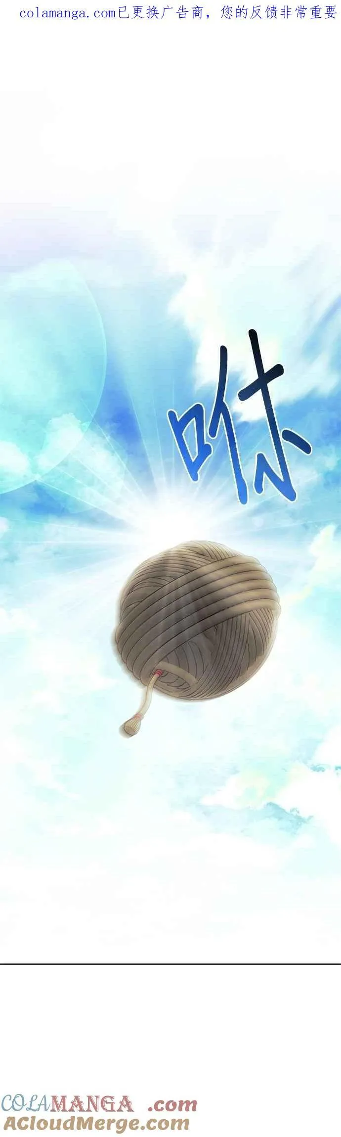 第2部 第134话 爱慕之情 第1页