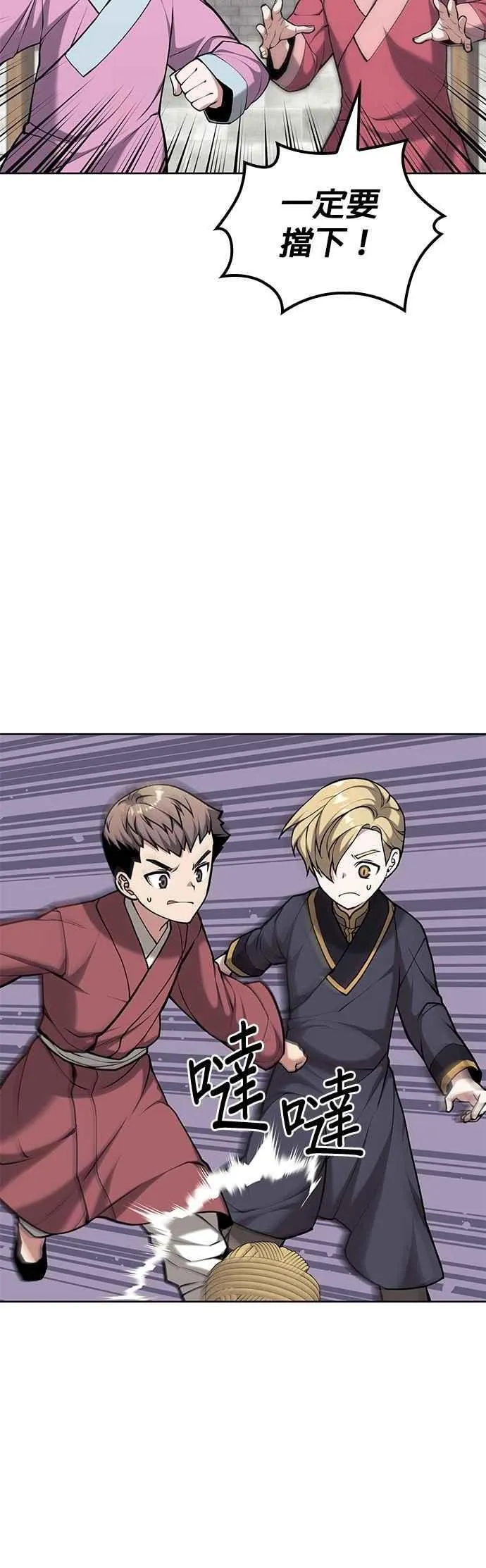 第2部 第134话 爱慕之情 第3页