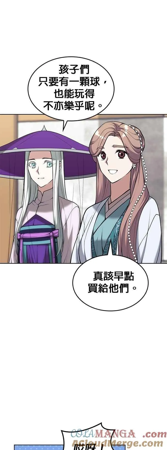 第2部 第134话 爱慕之情 第4页