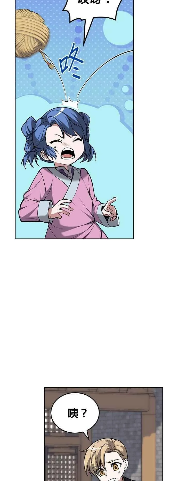 第2部 第134话 爱慕之情 第5页