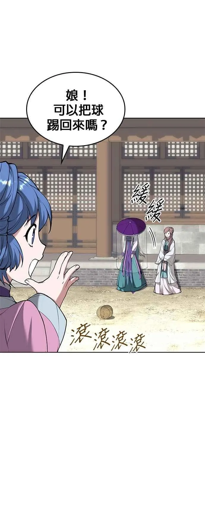 第2部 第134话 爱慕之情 第8页