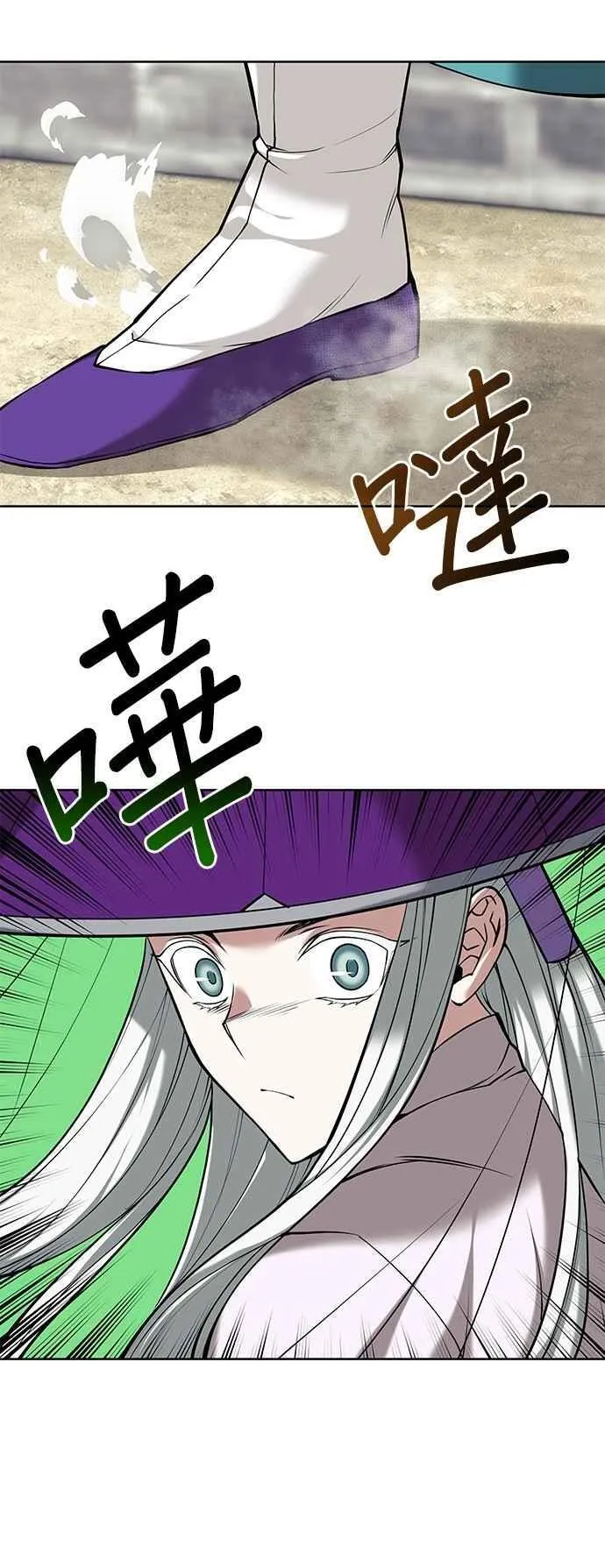 第2部 第134话 爱慕之情 第9页