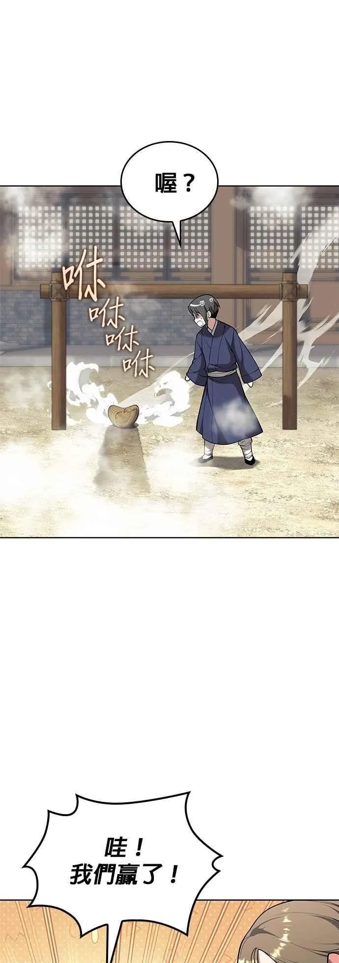 第2部 第134话 爱慕之情 第12页