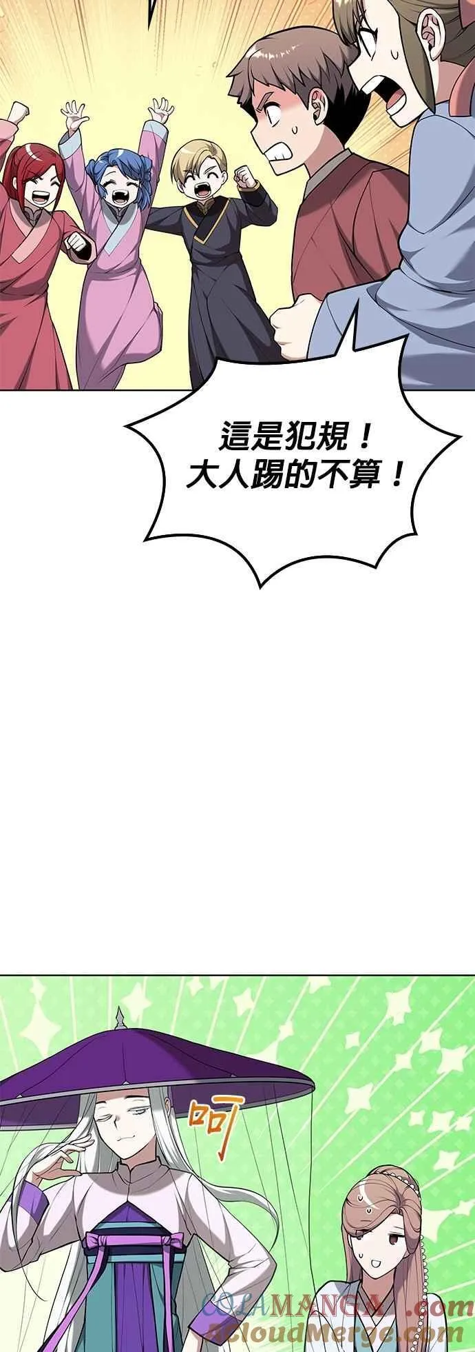 第2部 第134话 爱慕之情 第13页