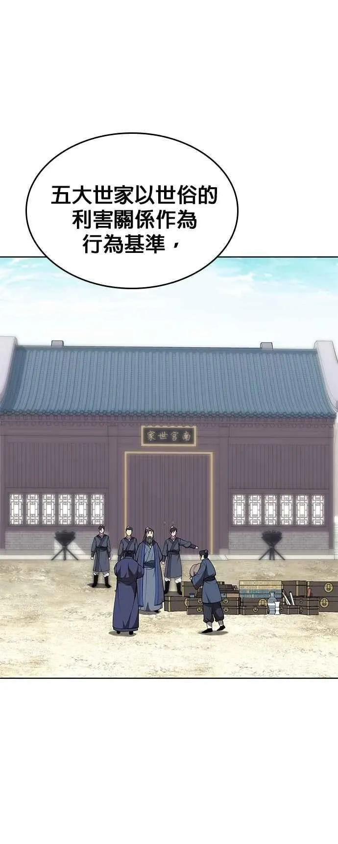 第2部 第134话 爱慕之情 第20页