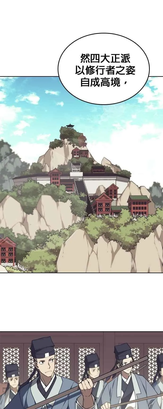 第2部 第134话 爱慕之情 第21页