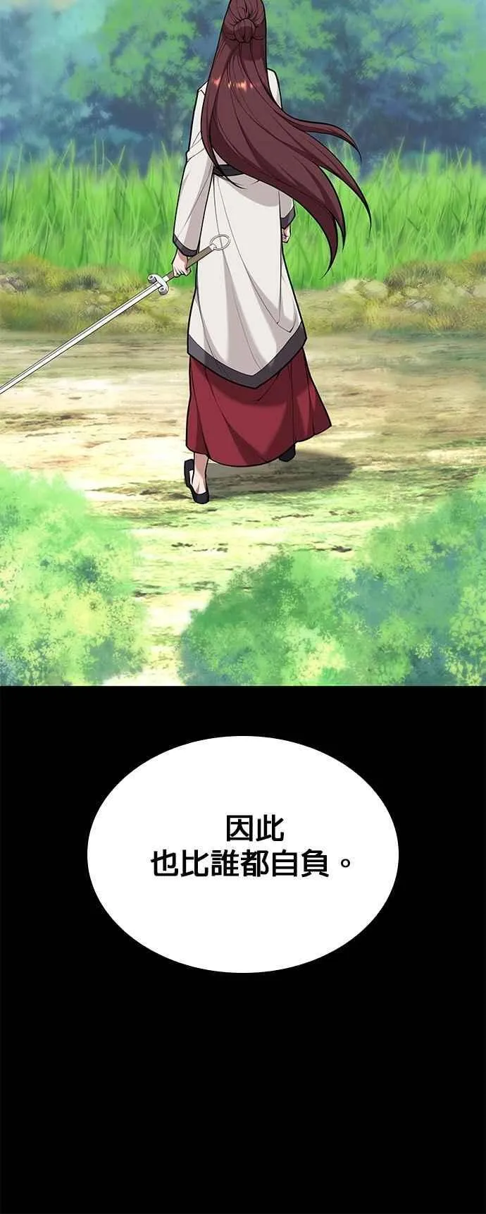 第2部 第134话 爱慕之情 第23页