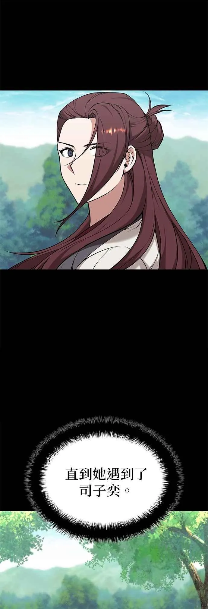 第2部 第134话 爱慕之情 第24页