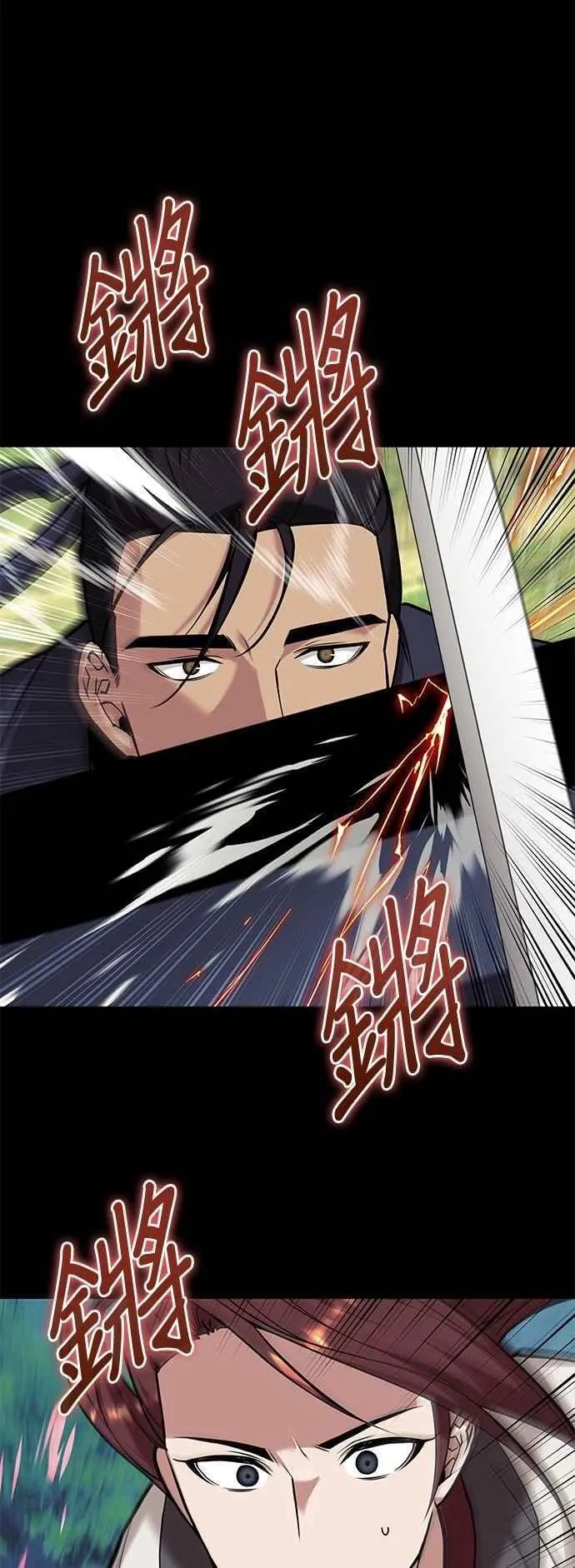 第2部 第134话 爱慕之情 第27页