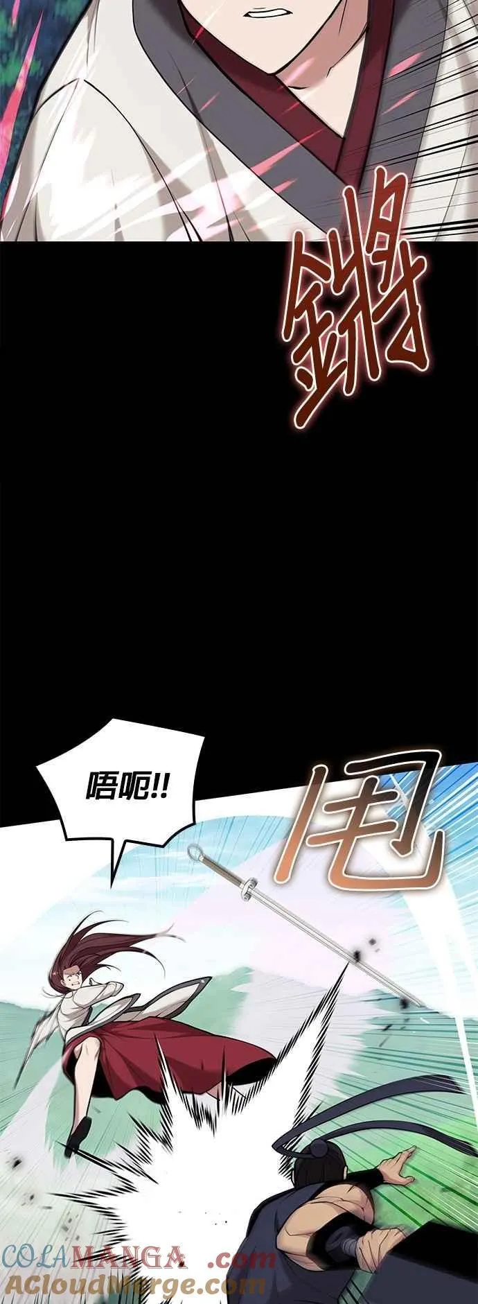 第2部 第134话 爱慕之情 第28页