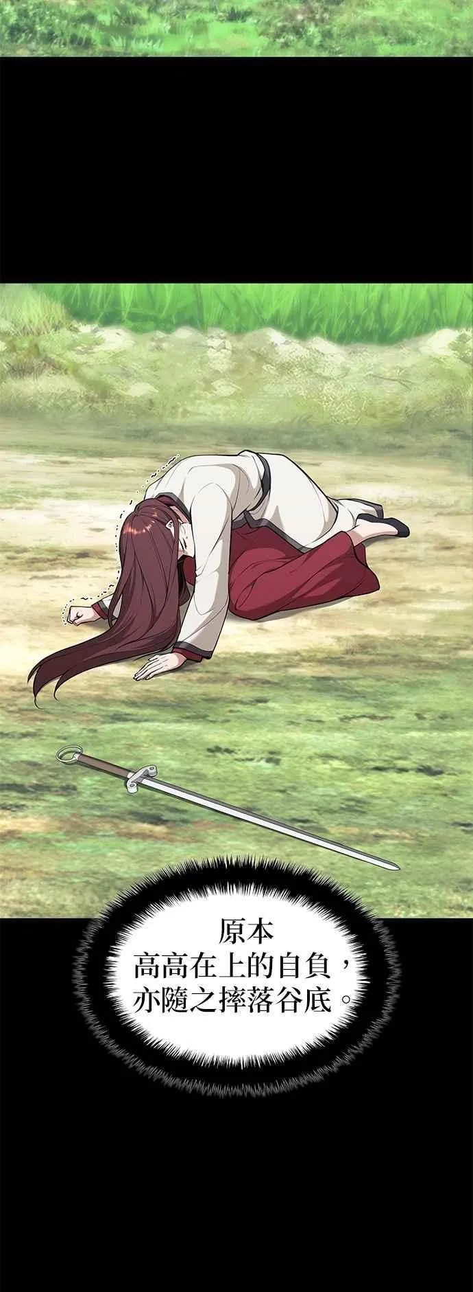 第2部 第134话 爱慕之情 第30页