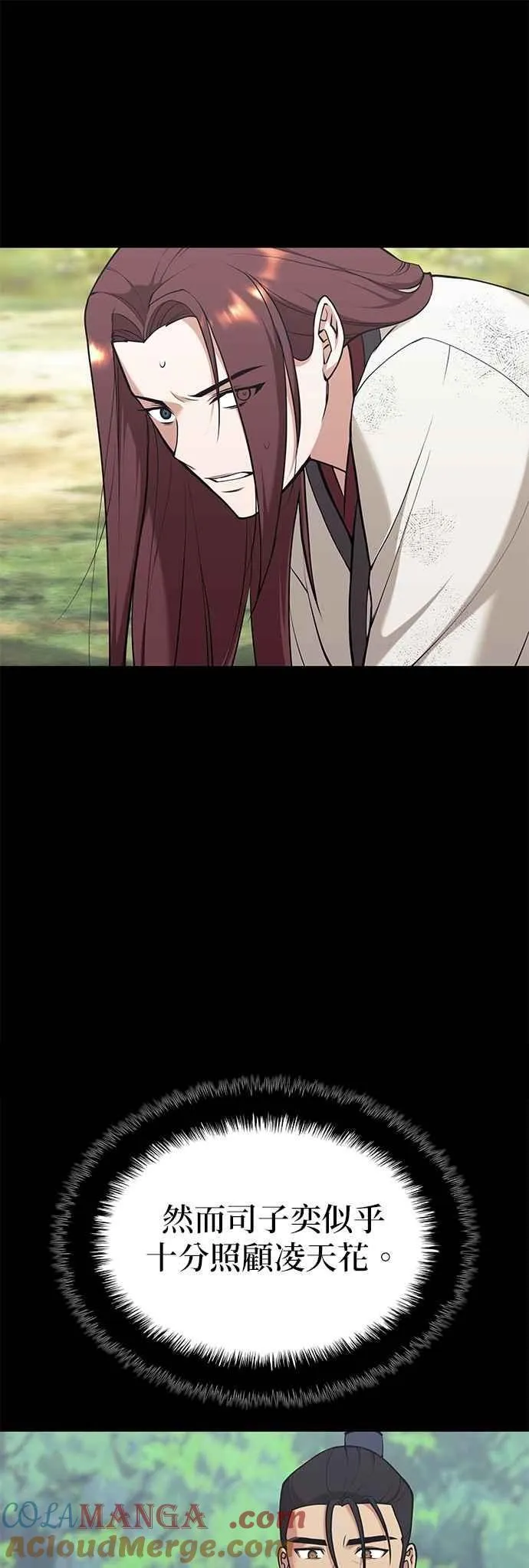 第2部 第134话 爱慕之情 第31页