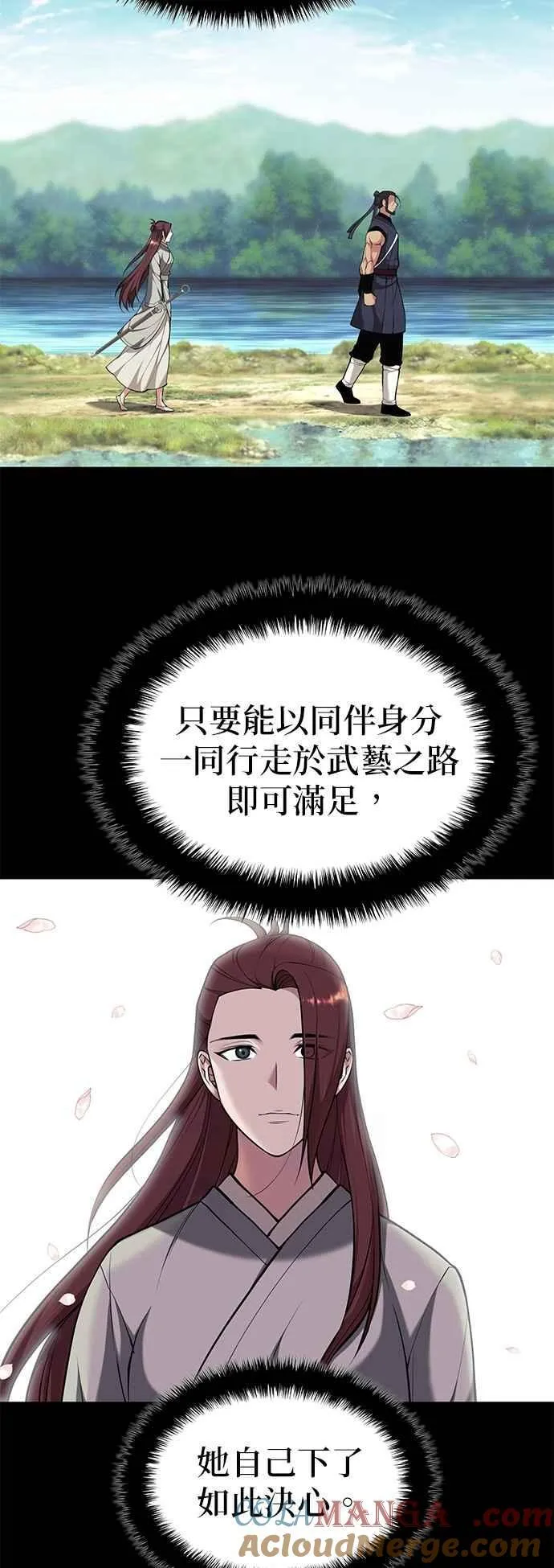 第2部 第134话 爱慕之情 第37页