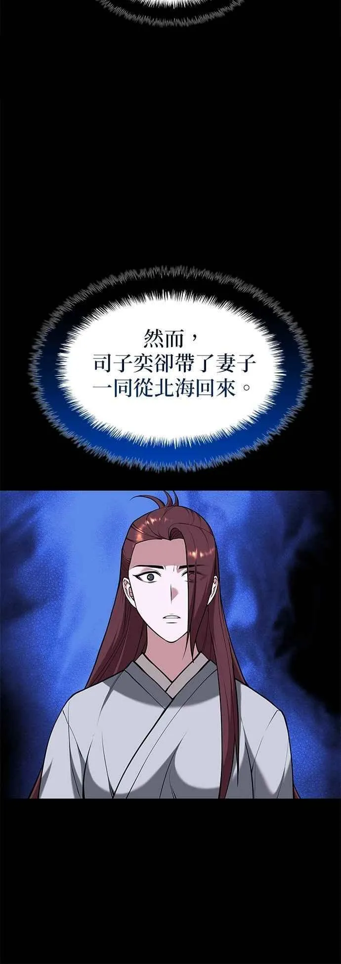 第2部 第134话 爱慕之情 第38页