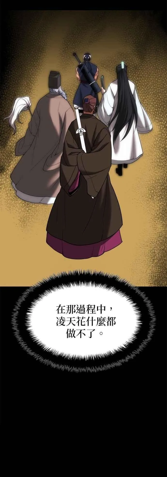 第2部 第134话 爱慕之情 第41页