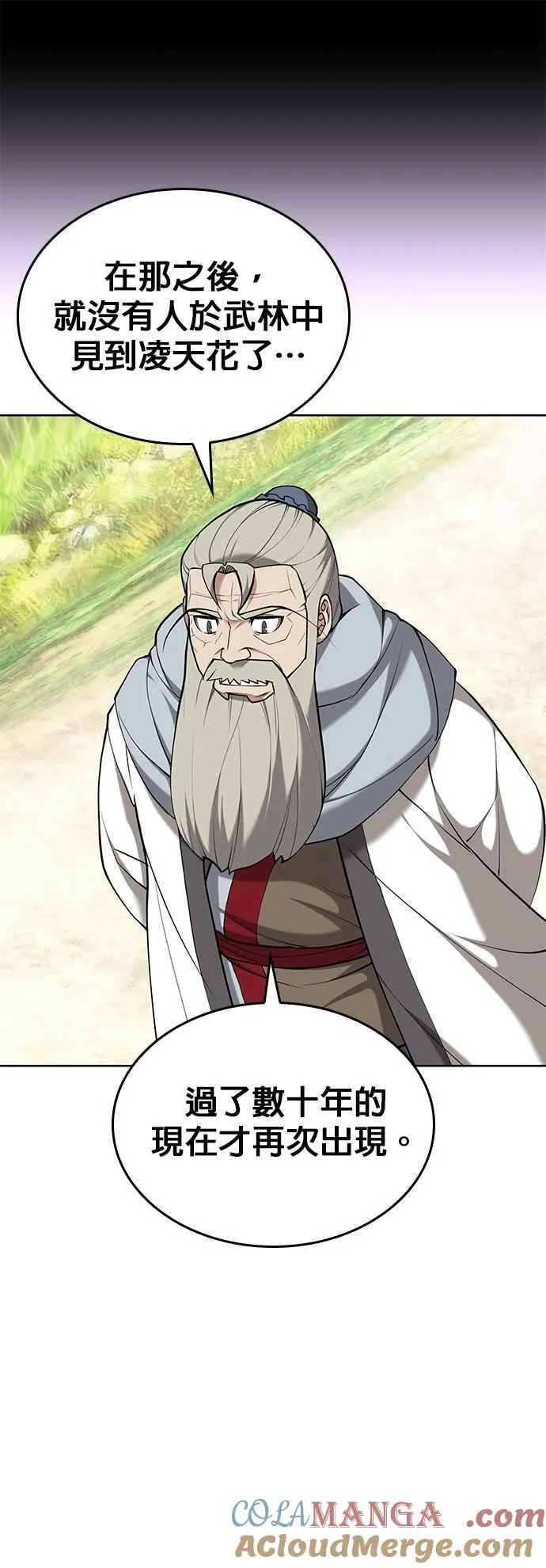 第2部 第134话 爱慕之情 第43页