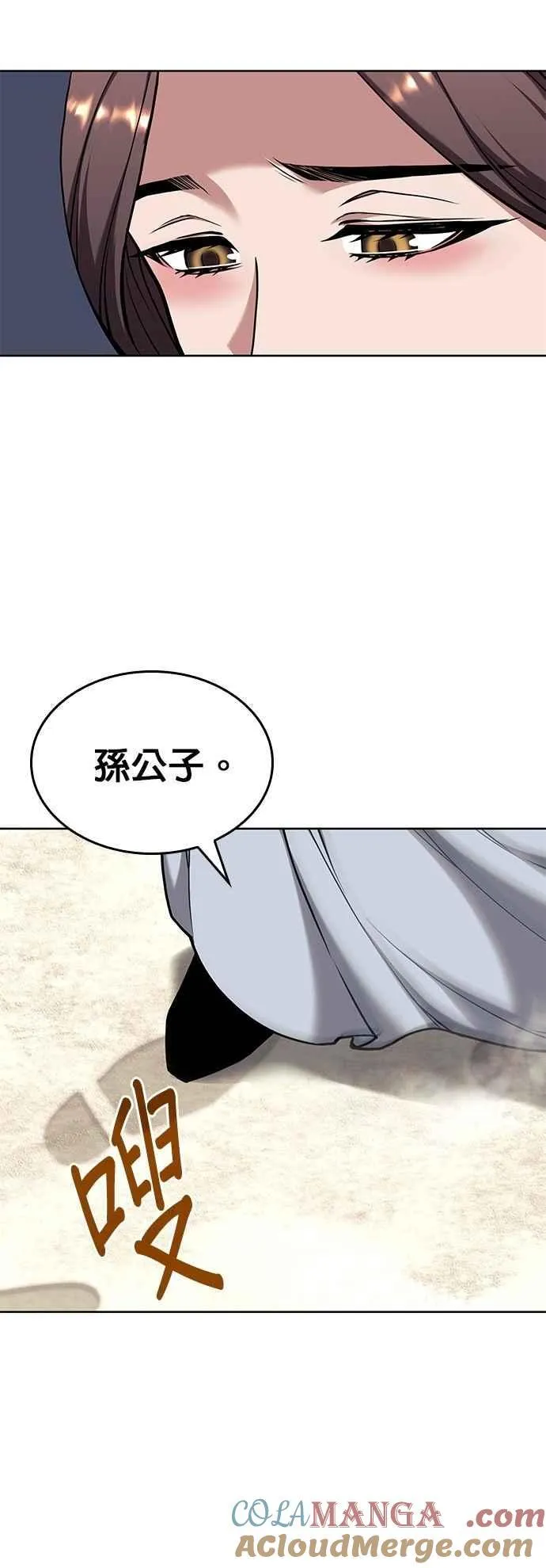 第2部 第134话 爱慕之情 第46页