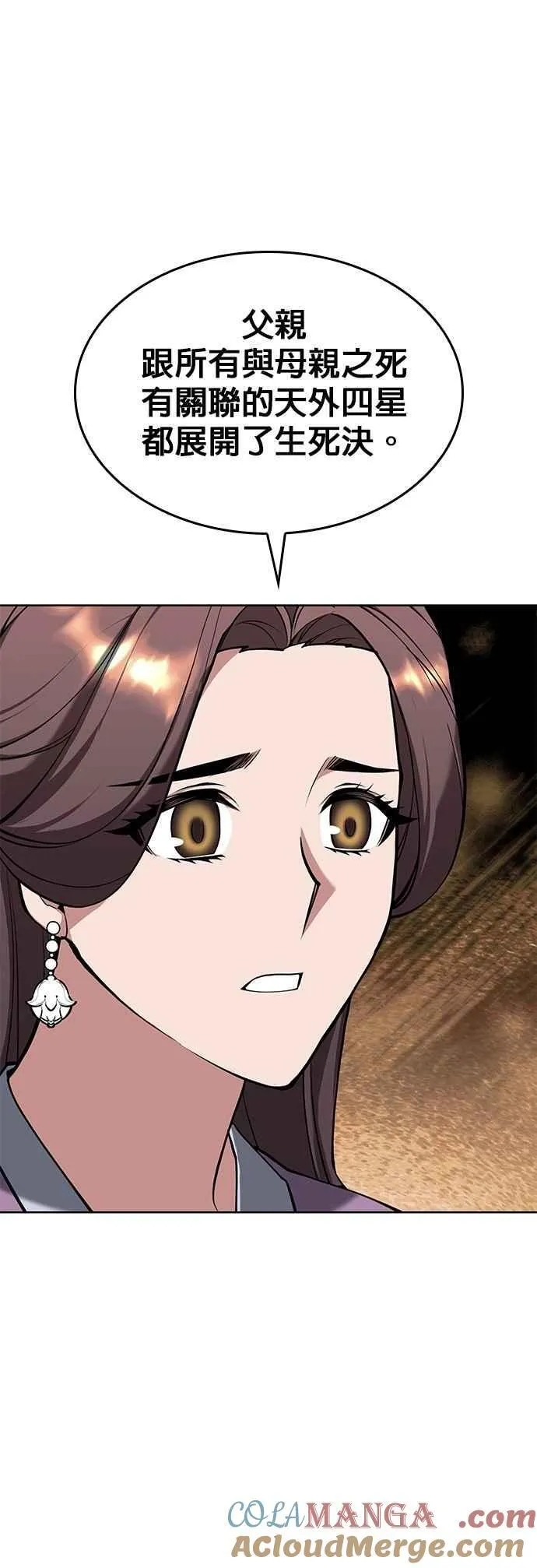 第2部 第134话 爱慕之情 第49页