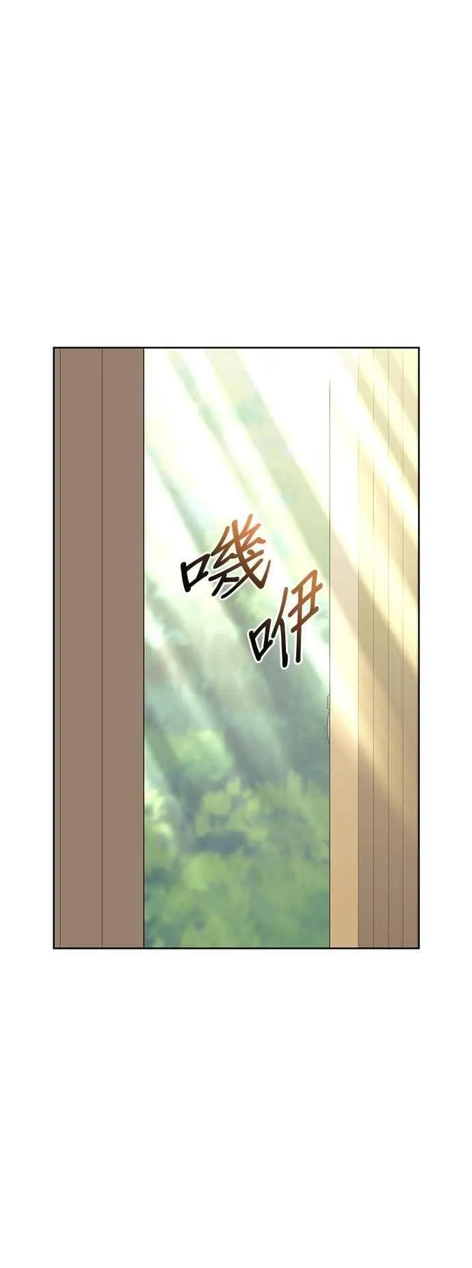 第2部 第134话 爱慕之情 第53页