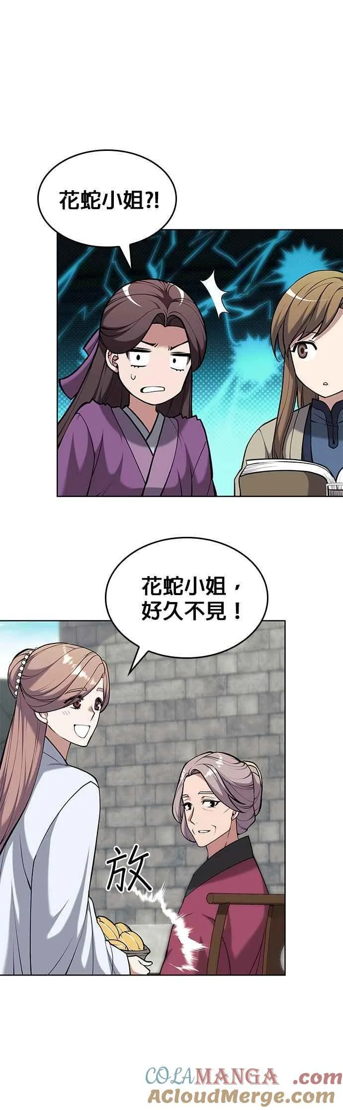 第2部 第134话 爱慕之情 第55页